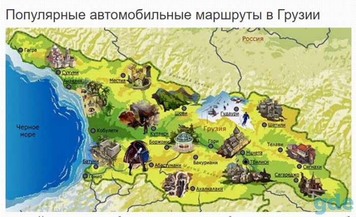 Аренда авто в Грузии от $9 в сутки, фотография 2