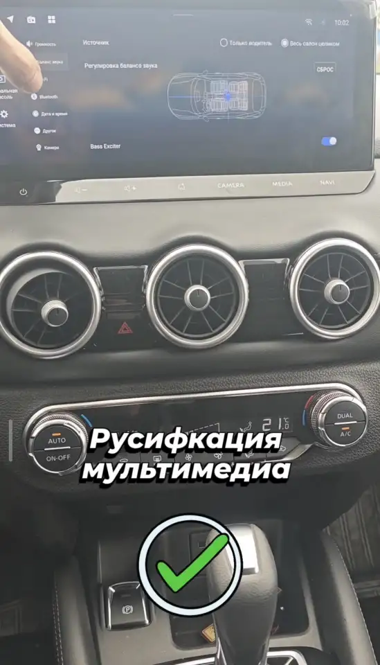 Русификация Nissan Qashqai X-Trail Китай, фотография 4