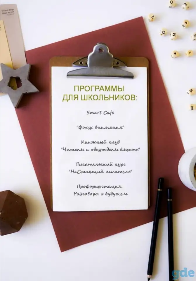 Центр развития личности 