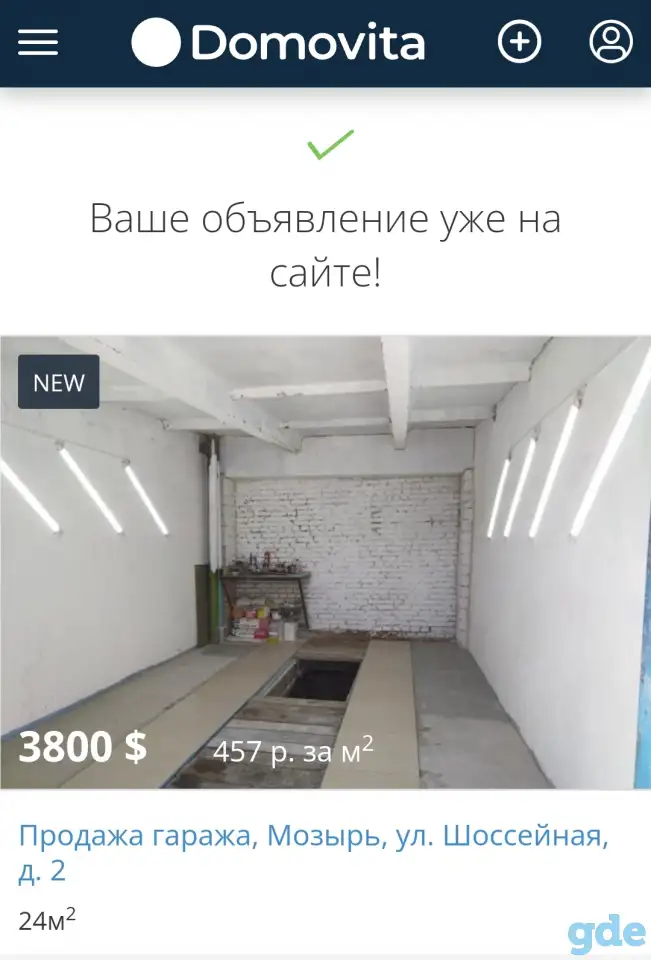 Продам капитальный гараж, Шоссейная 2, фотография 1