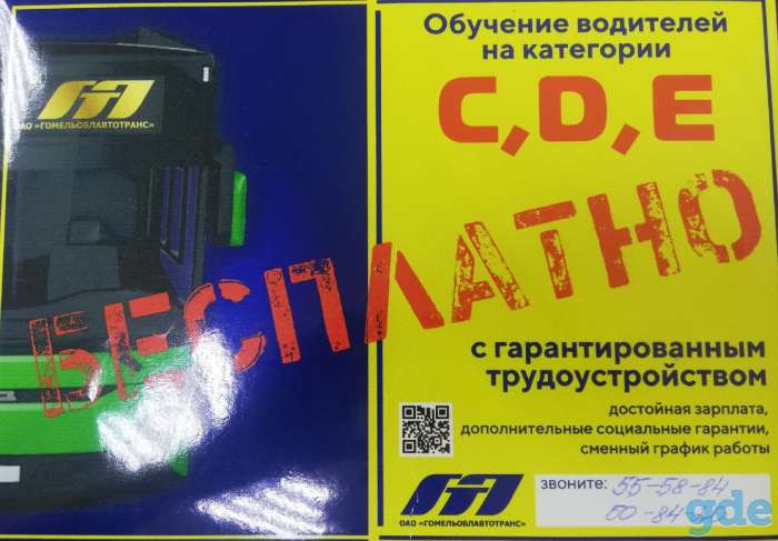 Водители, фотография 2