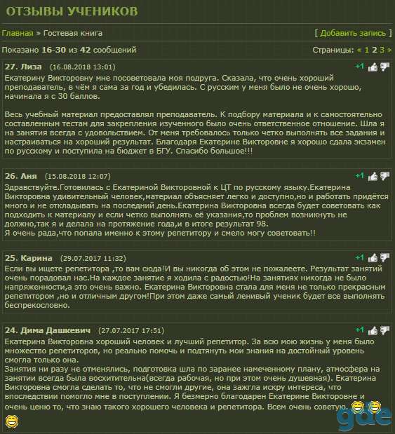 Репетитор по русскому и белорусскому языкам в Лошице, фотография 8