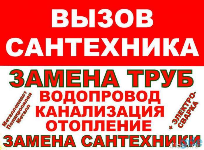 сан технические услуги, фотография 1