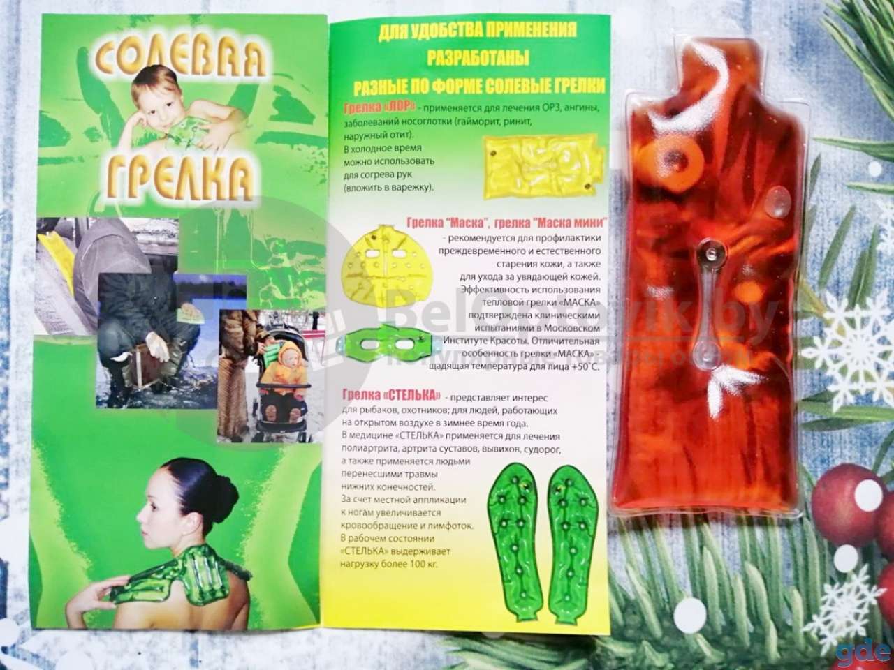 Солевая грелка «Супер-Лор» Цвета Микс, фотография 1