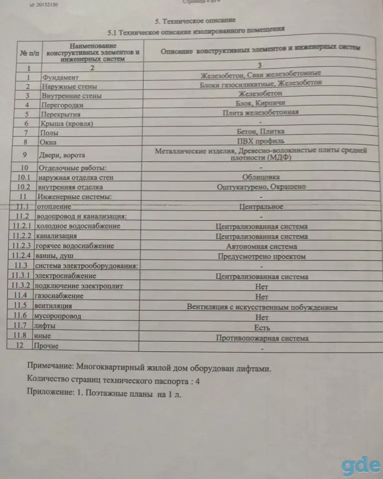 Снять склад + офис, г. Могилев, ул. Якубовского, 70, фотография 3