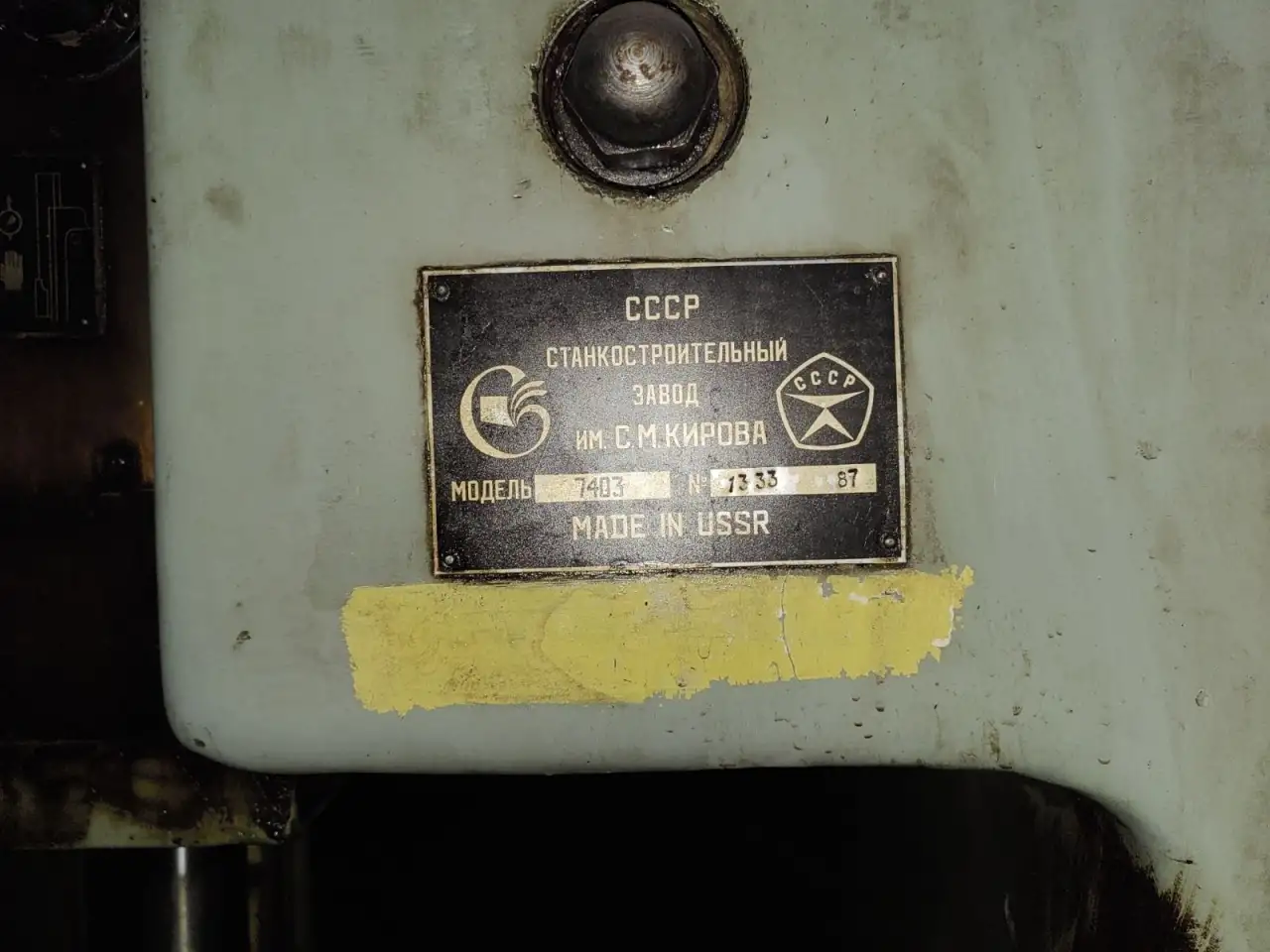 Долбежный станок М-7403, фотография 2
