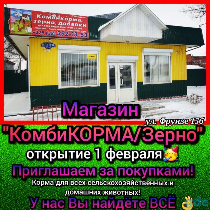 Магазин 