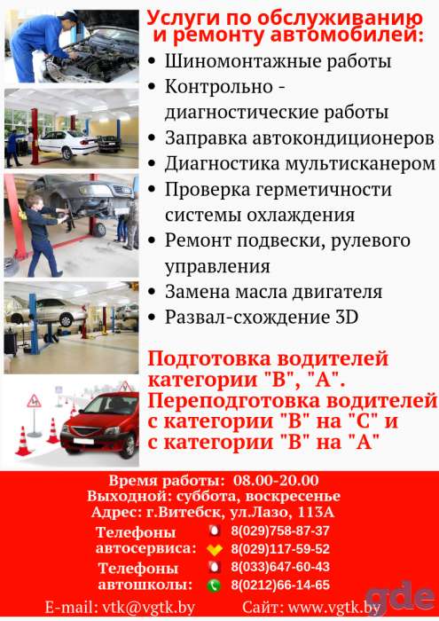 АВТОСЕРВИС|АВТОШКОЛА, фотография 2