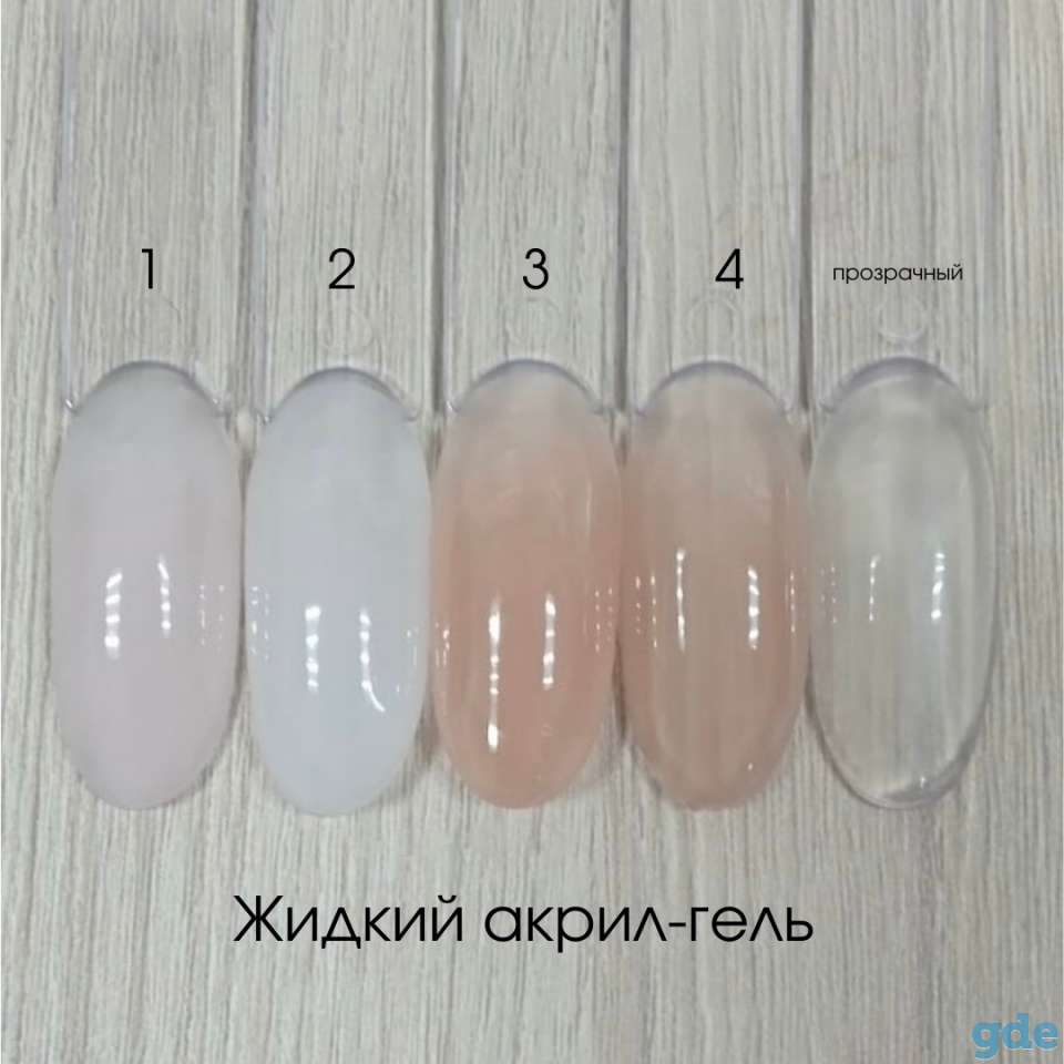 Жидкий акрил-гель MIXED 7 мл, фотография 2