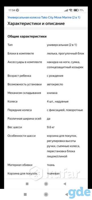 Детская коляска, фотография 1