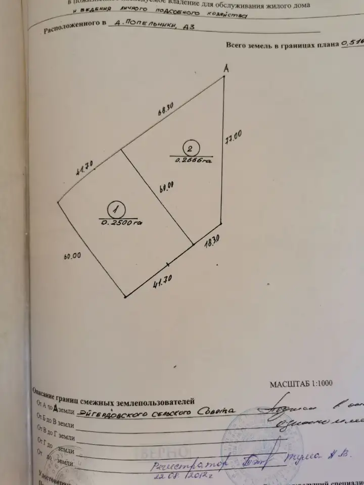 Продам Дом на хуторе, Гродненская обл., р-н, д. Попельники д. 3., фотография 10