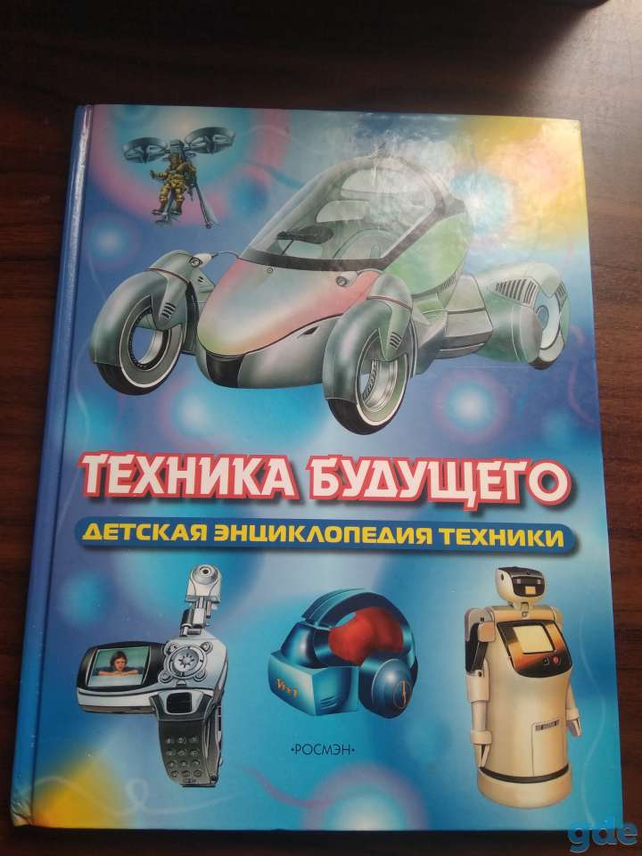 Продажа энциклопедий, фотография 3
