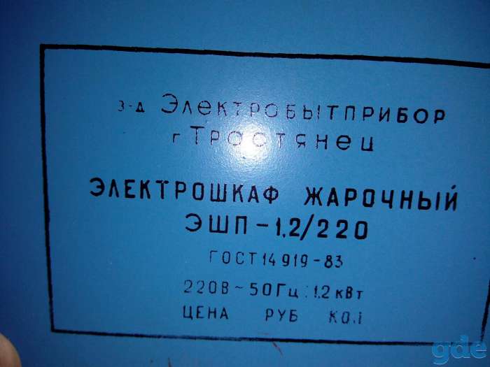 Электрошкаф жарочный, фотография 2