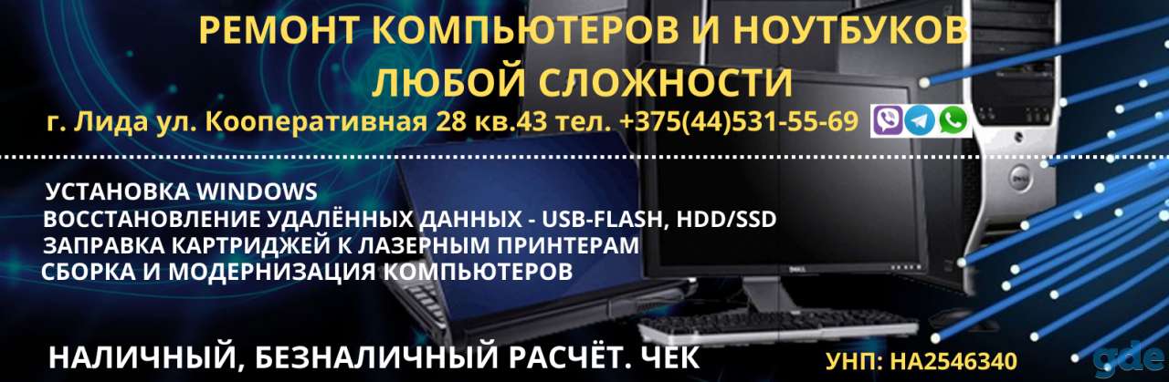 Ремонт компьютеров и ноутбуков любой сложности, фотография 1