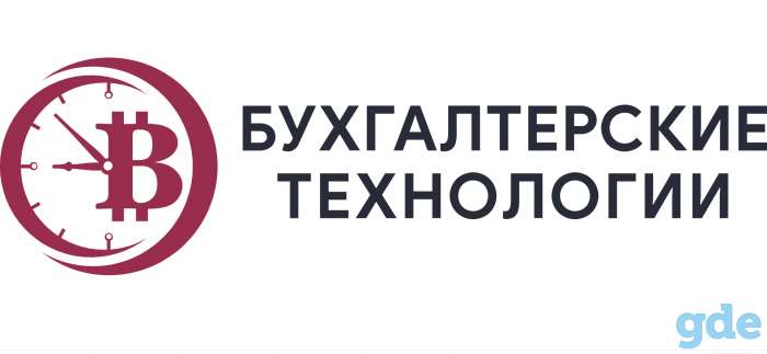 Ведение бухгалтерского учета под ключ, фотография 1
