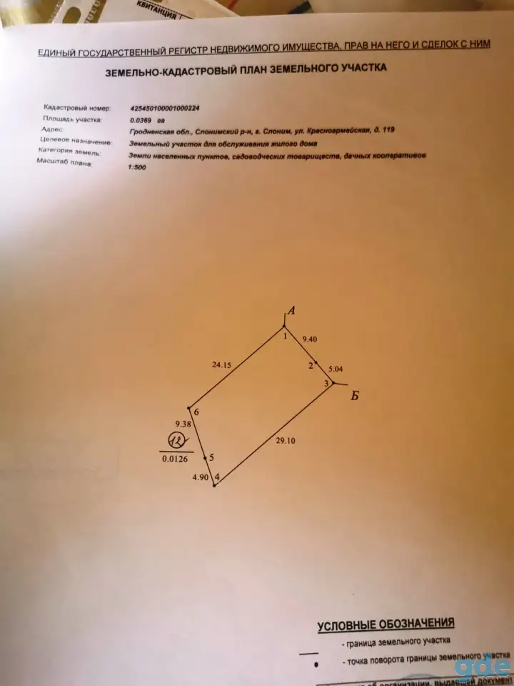 Дом в Слониме, Красноармейская ул 119, фотография 6