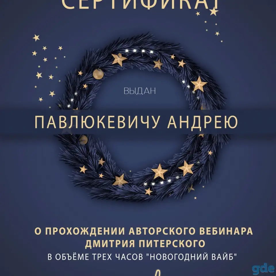 Ведущий на свадьбу, юбилей, фотография 10