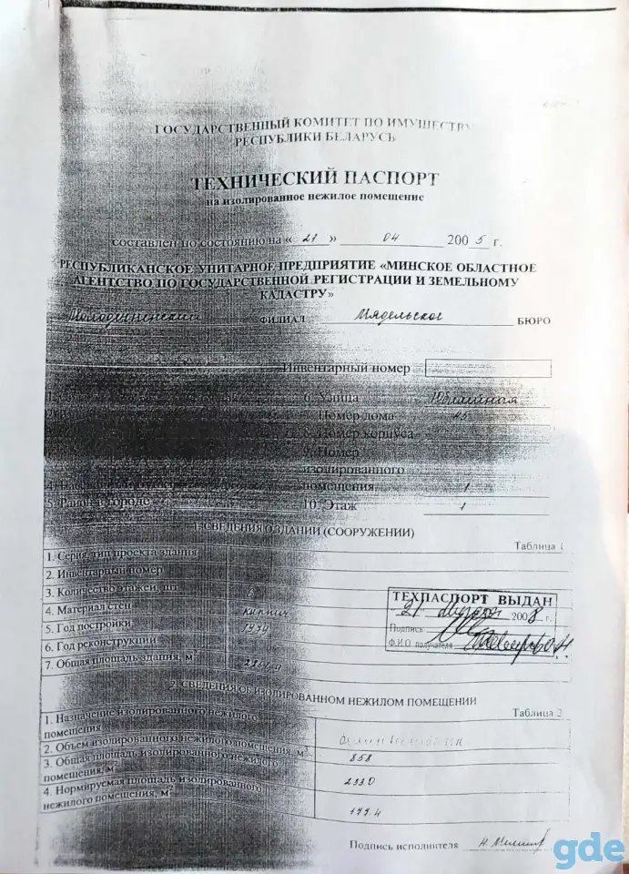 Продажа нежилого помещения, Минская обл., р-н, ул.Юбилейная, д.45-1, фотография 3
