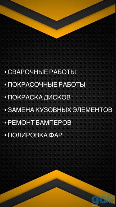 Кузовной ремонт Гродно, фотография 12