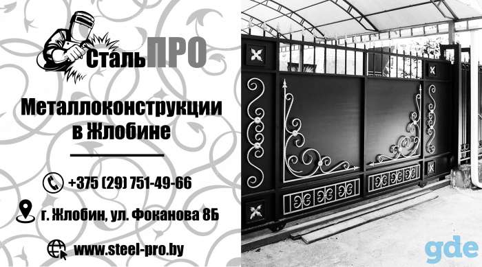 Изделия из метала, фотография 1