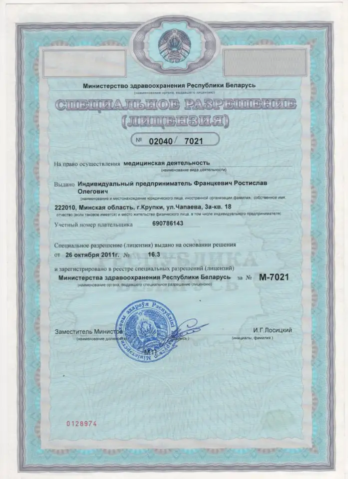 Услуги нарколога: внутривенное капельное введение солевых растворов, фотография 2