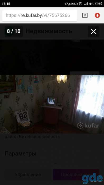 Продам дом, фотография 2