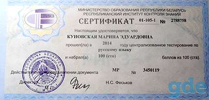 Подготовка к ЦТ и диктанту по русскому языку в Минске, фотография 2