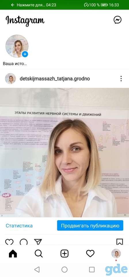 Консультация специалиста по двигательное развитию малыша, фотография 4