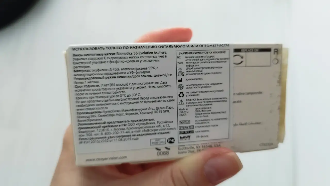Контактные линзы, фотография 2