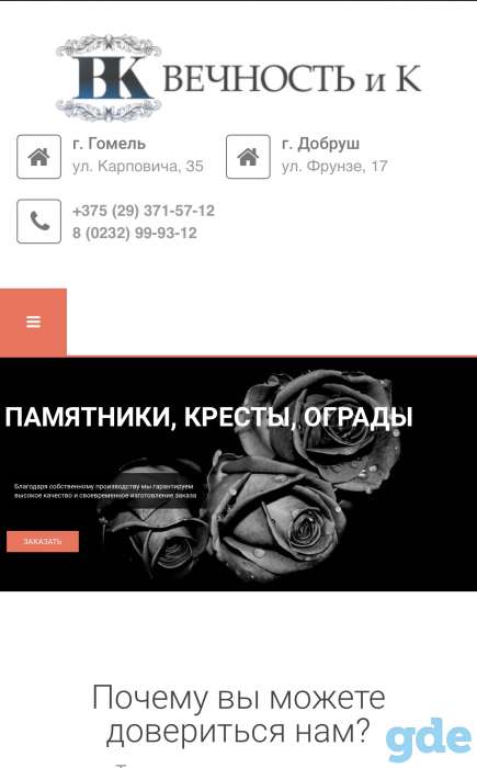 ООО ВЕЧНОСТЬ И К набирает рабочих, фотография 1