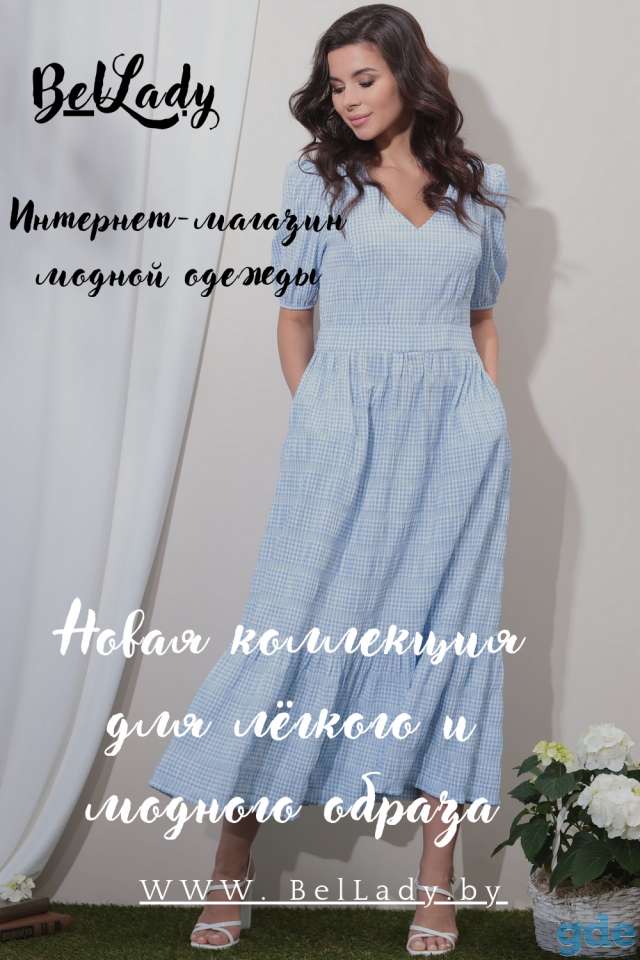 Новая коллекция 2022 года, фотография 1