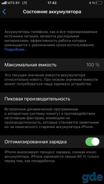 Продам iPhone se2020/64gb(black), фотография 4