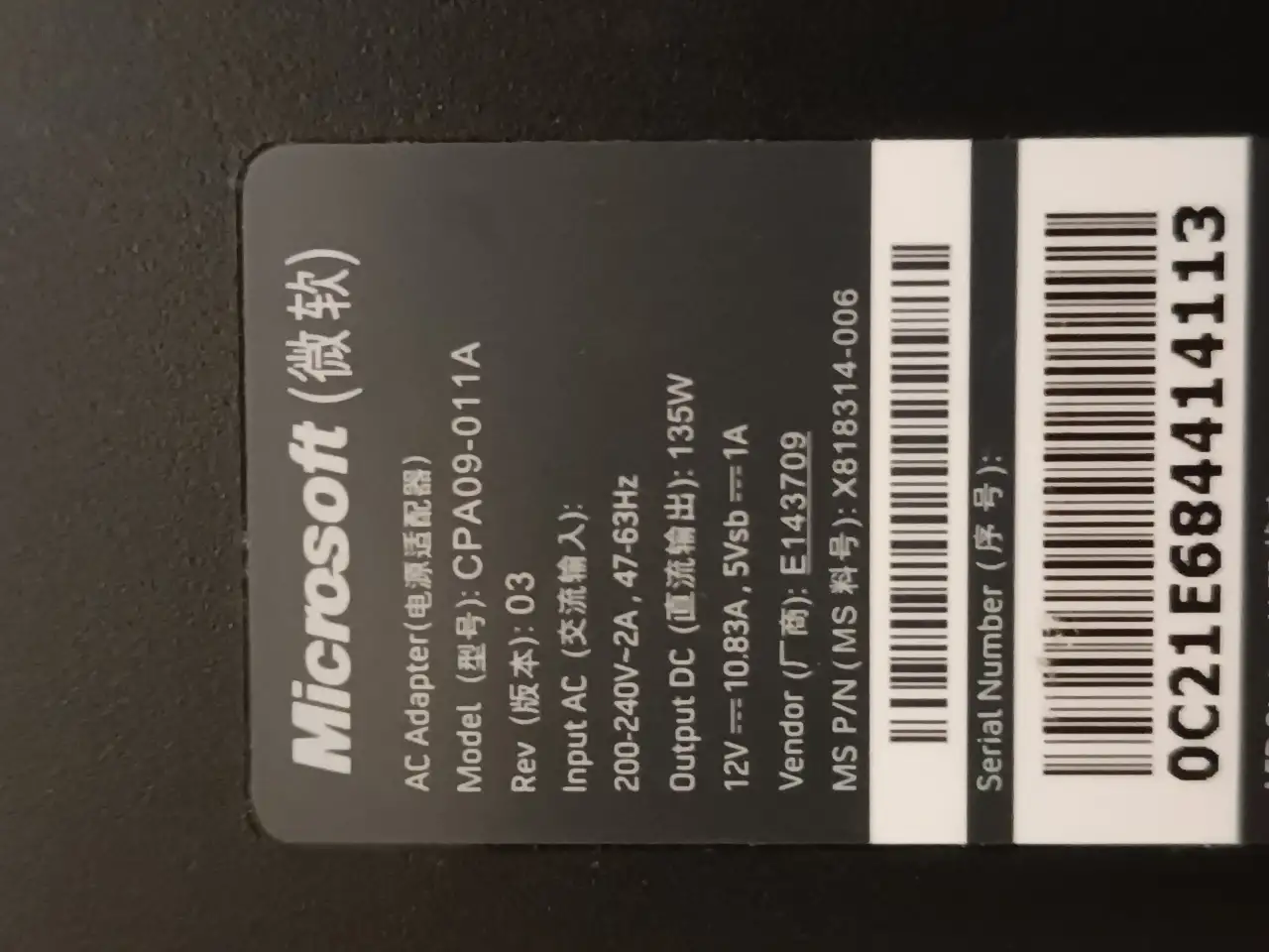 Блок питания для Xbox 360 Slim 135W 11A 12V CPA09-011A, фотография 3
