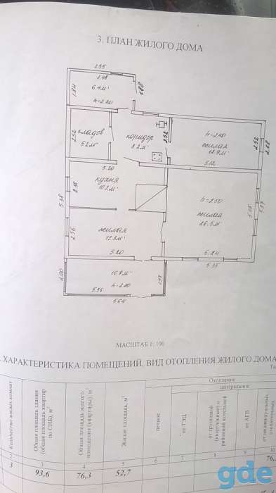 Продается деревянный дом в Несвижском районе д.Завитая, фотография 1