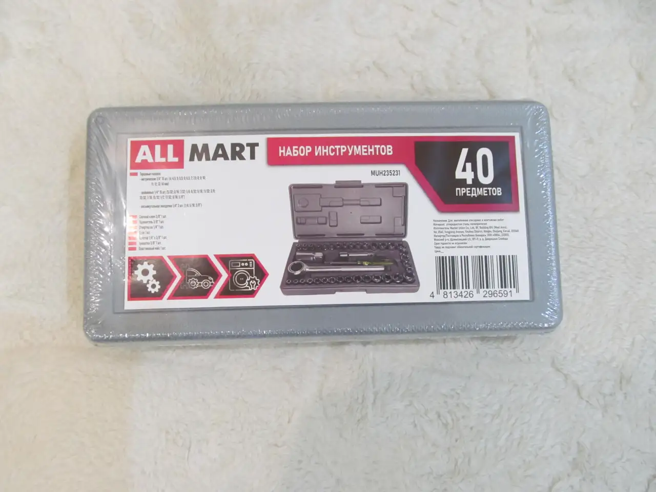 Набор инструментов ALLMART, фотография 2