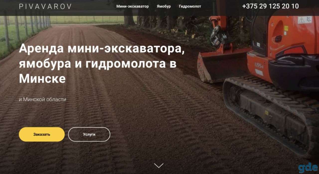 Создание сайтов под ключ, фотография 1