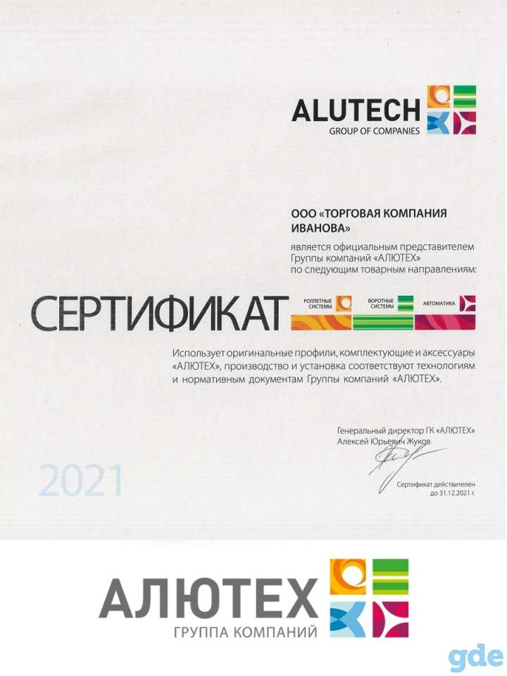 Alutech / GSM модуль Алютех GSM-3000 для автоматики ворот Алютех. Управление воротами с телефона, фотография 1