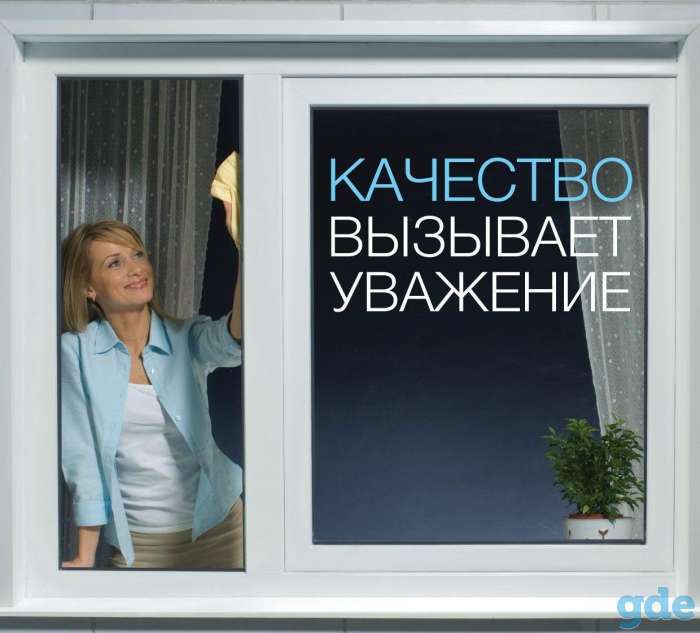 Окна с завода, фотография 1