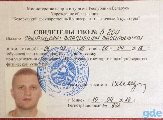 Профессиональный массаж и реабилитация с выездом на дом в Минске и пригороде, фотография 3