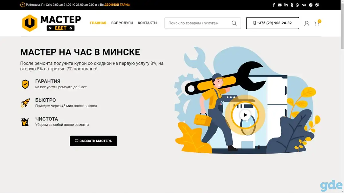 Разработка одностраничных сайтов, фотография 11