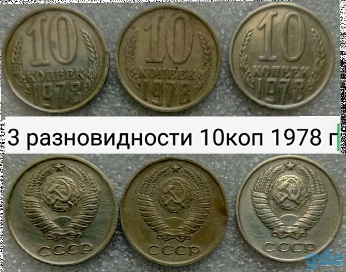 Монеты, фотография 5