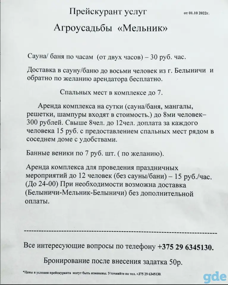 Аренда дома Мельник, фотография 17