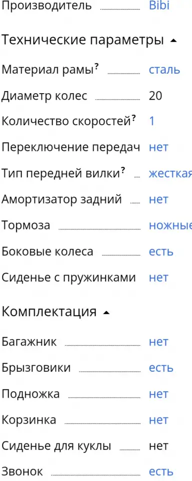 Велосипед, фотография 2