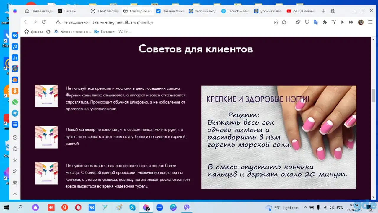 Бесплатно сделаю один экран дизайна сайта на Тильде для вашего бизнеса. Если вам понравится, то продолжим., фотография 10
