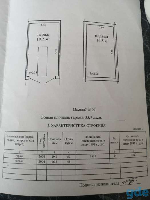 Гараж, Г ул машиностроителей 23, фотография 1