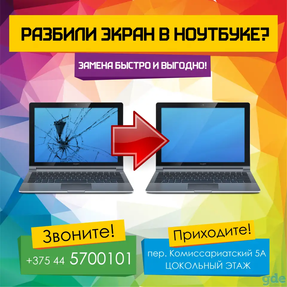 Замена дисплея (матрицы) в ноутбуке  / Могилев. Работаем с Asus, Acer, Dell, HP, Lenovo, LG, Samsung, Sony, Toshiba и др, фотография 1