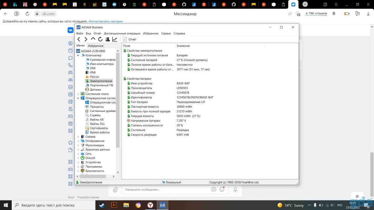Ноутбук lenovo ideapad 330s-151kb, фотография 6