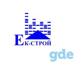 Строительная организация ЕК Строй, фотография 1