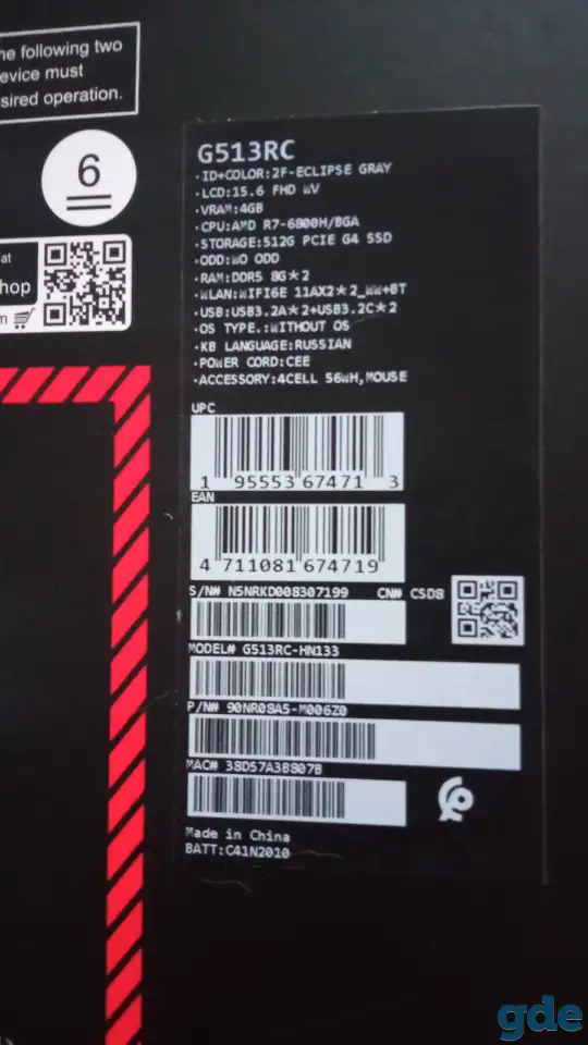Игровой Ноутбук Asus G 15, фотография 3