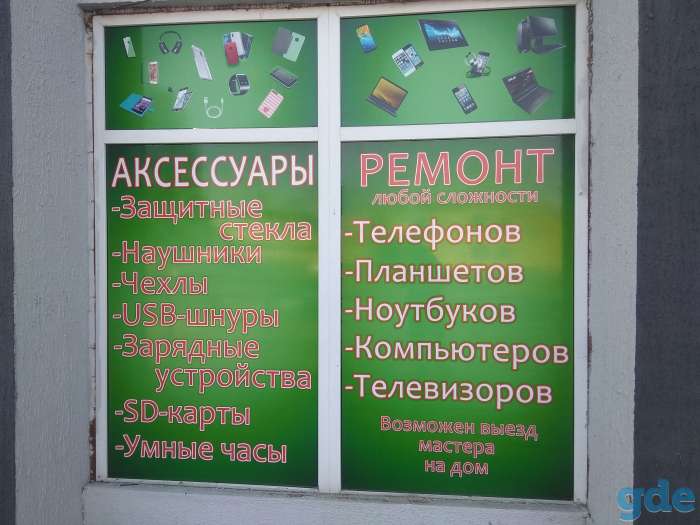 Услуги населению, фотография 1